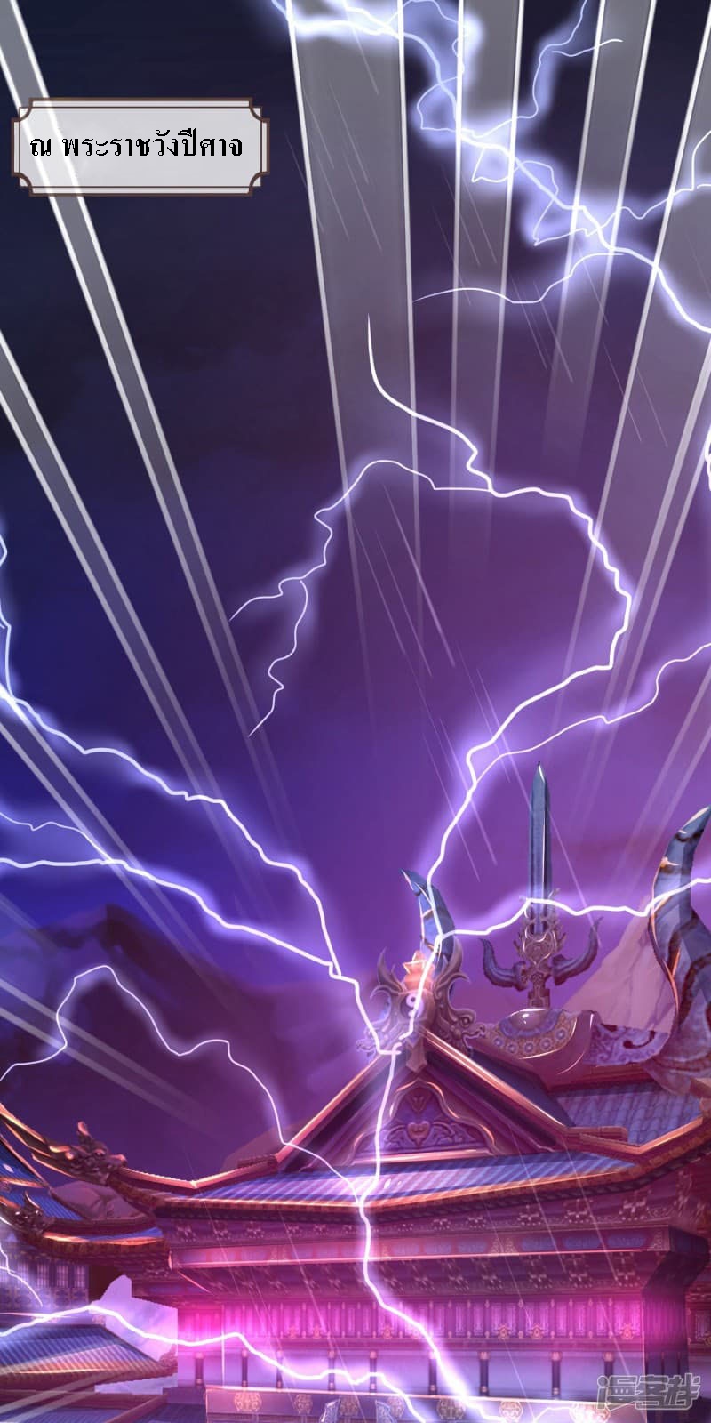 |.สุดยอดระบบเจ้าราชันย์ปีศาจ ตอนที่ 1 หน้า 2
