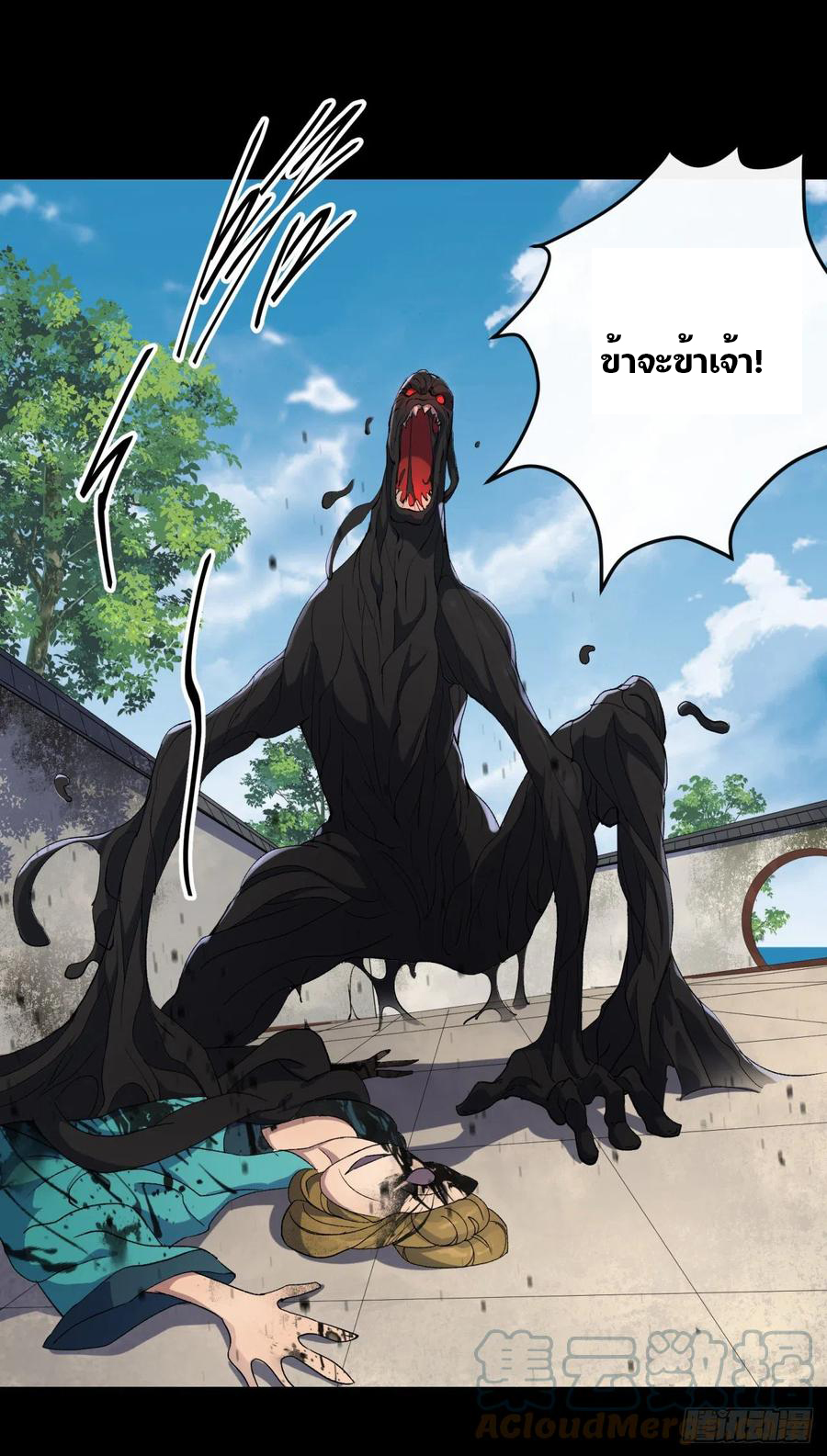 มหาปราชญ์ผู้ยิ่งใหญ่ ตอนที่ 45 หน้า 11