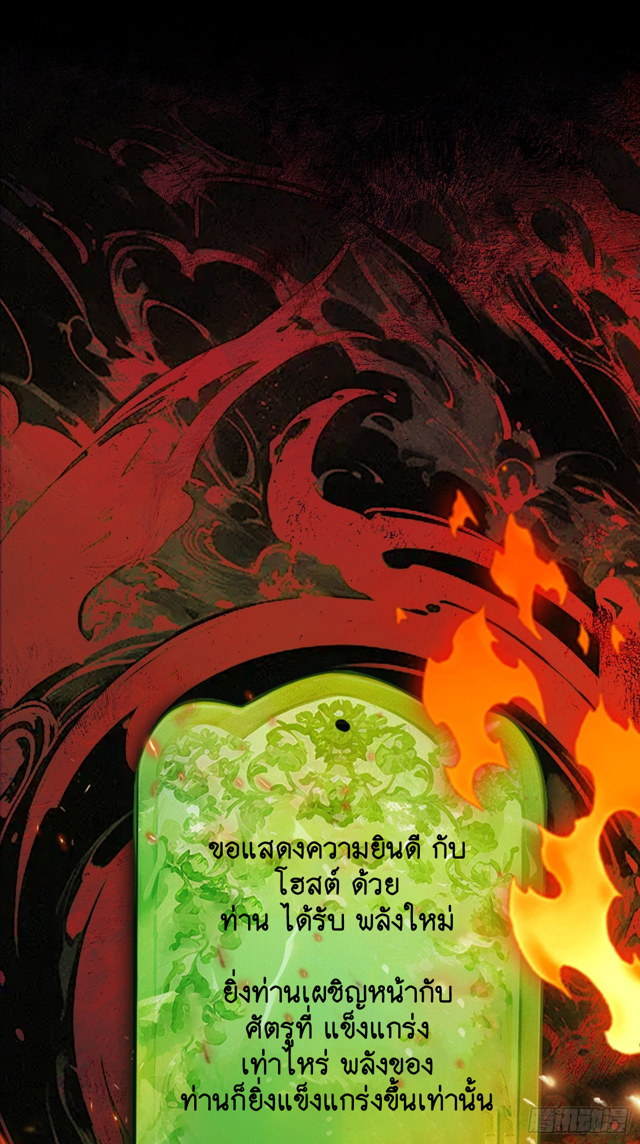 Limitless Ascension: Strength Amid Adversity ตอนที่ 1 หน้า 47