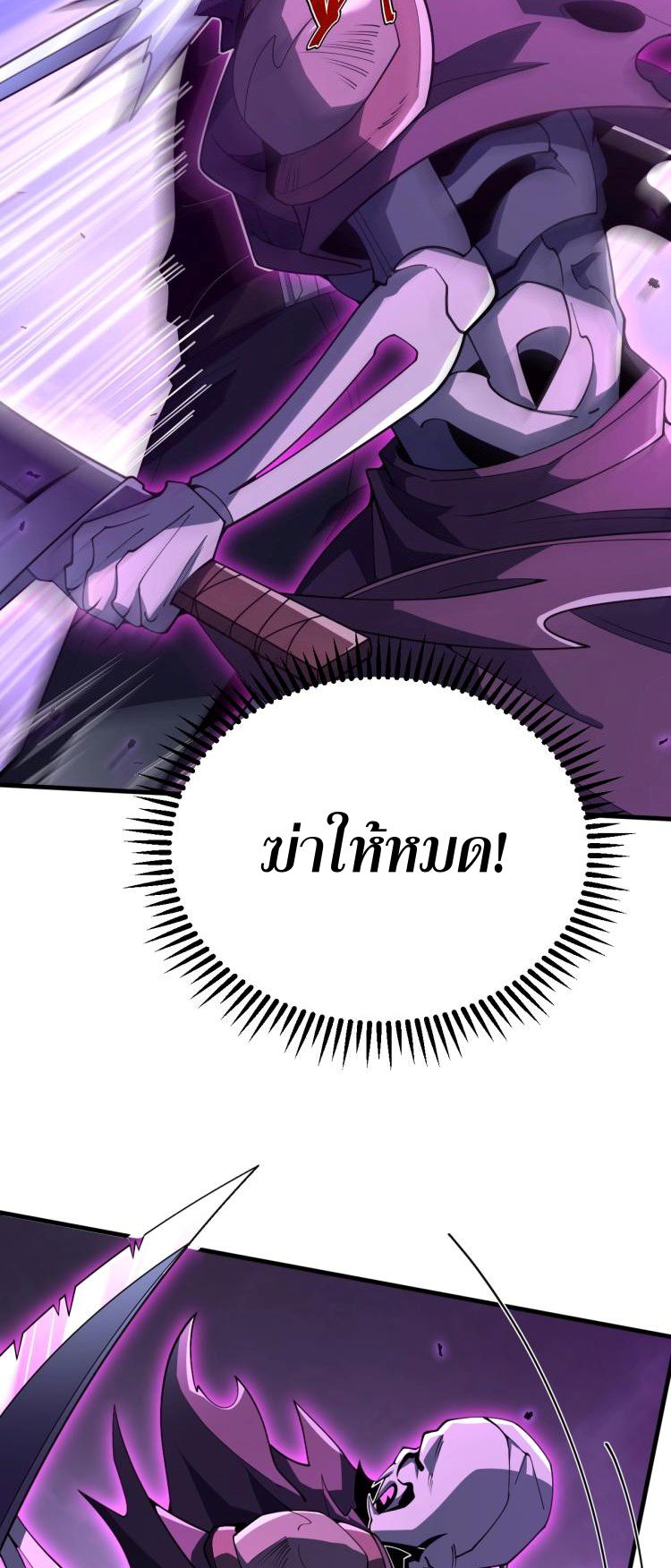 นักเรียนใหม่ระดับ SS แห่งสถาบันเวทมนตร์สุดแกร่ง ตอนที่ 8 หน้า 30