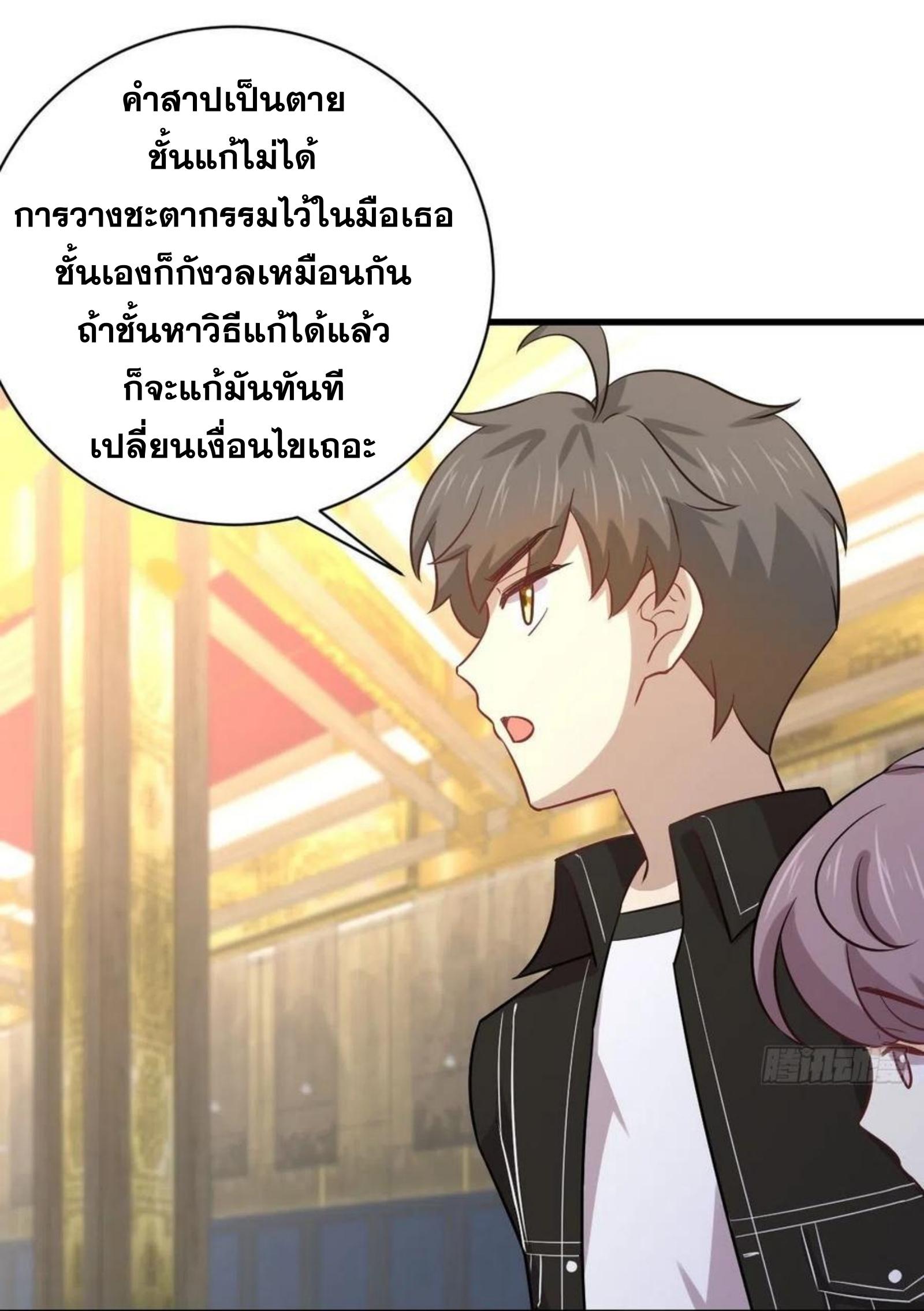 Immortal Swordsman in The Reverse World ข้าเซียนกระบี่ไม่เกาะสตรี ตอนที่ 144 หน้า 36