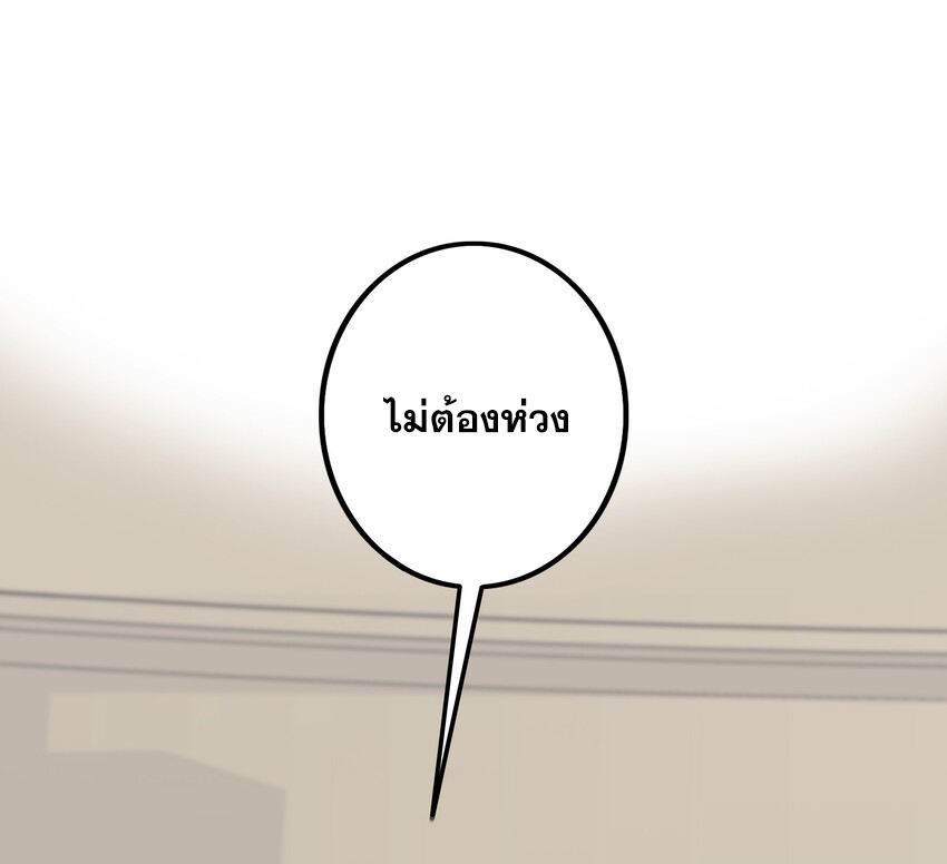 Training With The Demon King ตอนที่ 3 หน้า 86