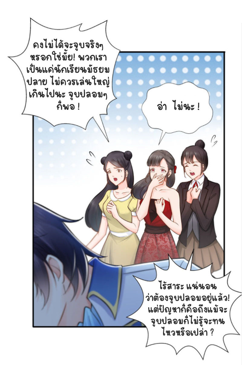 (ชนจีน)Perfect Secret Love The Bad New Wife Is a Little Sweet ตอนที่ 22 หน้า 34