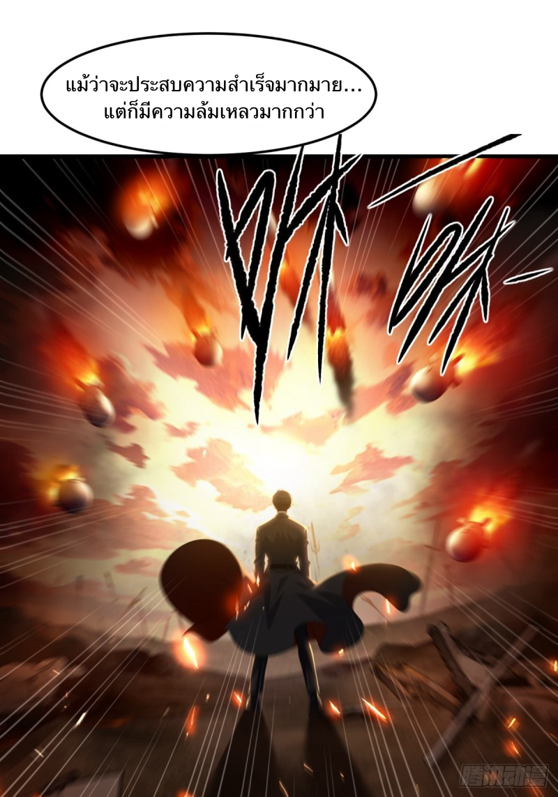 The Villain Wants to Live One More Day ตอนที่ 1 หน้า 22