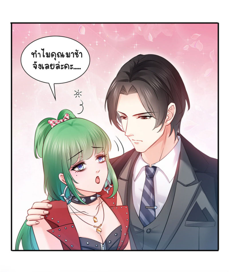 (ชนจีน)Perfect Secret Love The Bad New Wife Is a Little Sweet ตอนที่ 36 หน้า 6