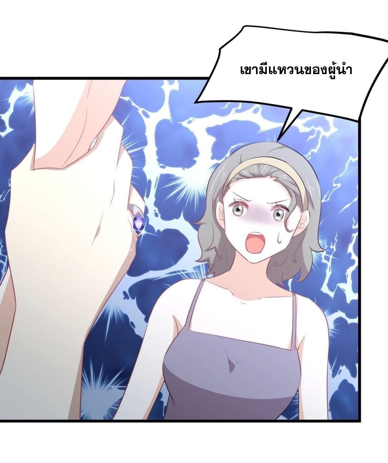 Immortal Swordsman in The Reverse World ข้าเซียนกระบี่ไม่เกาะสตรี ตอนที่ 311 หน้า 13