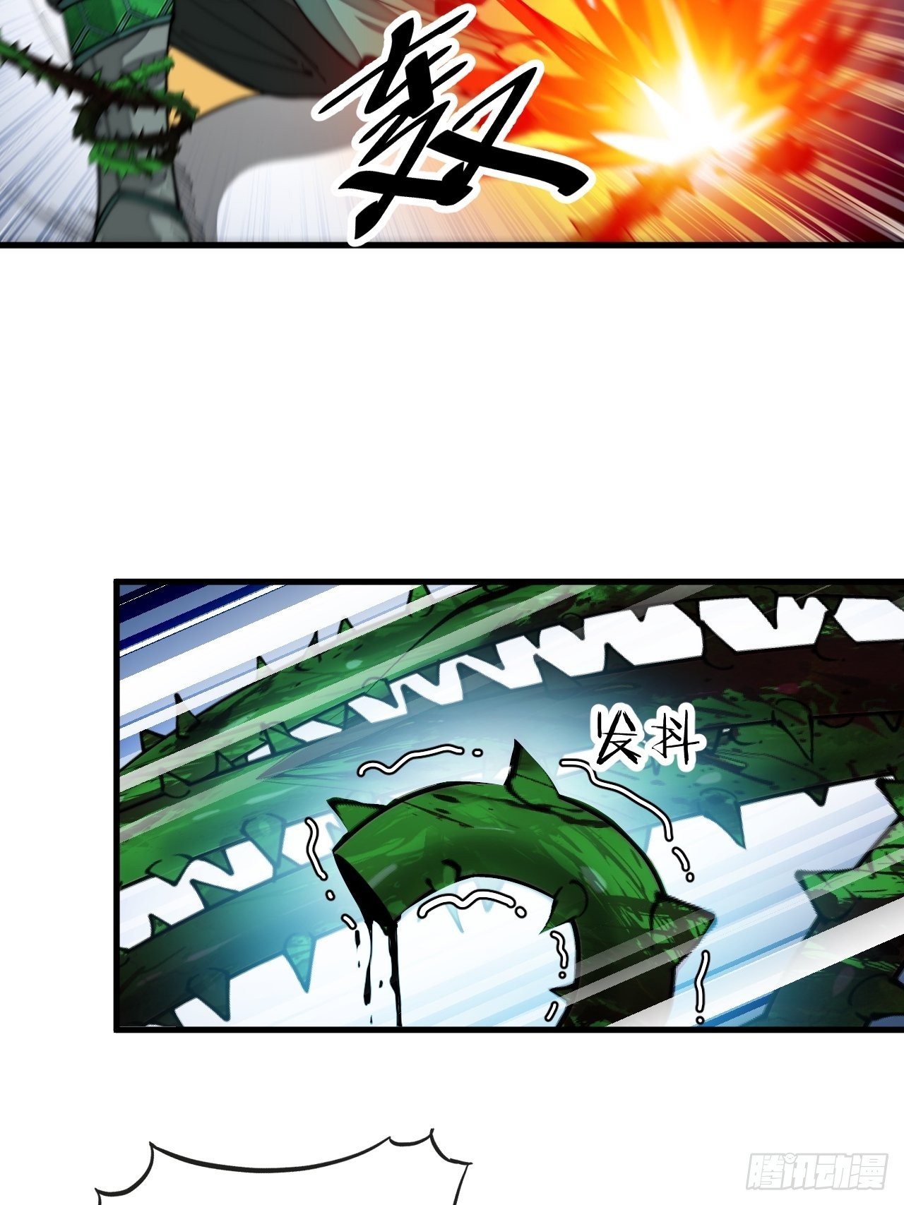 บุรุษที่มีโชค คงไม่ใช่ข้าแล้วแหละ ตอนที่ 96 หน้า 8