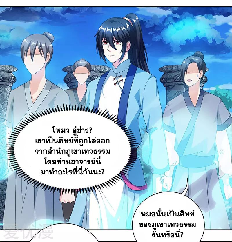 One Step Toward Freedom ตอนที่ 90 หน้า 17