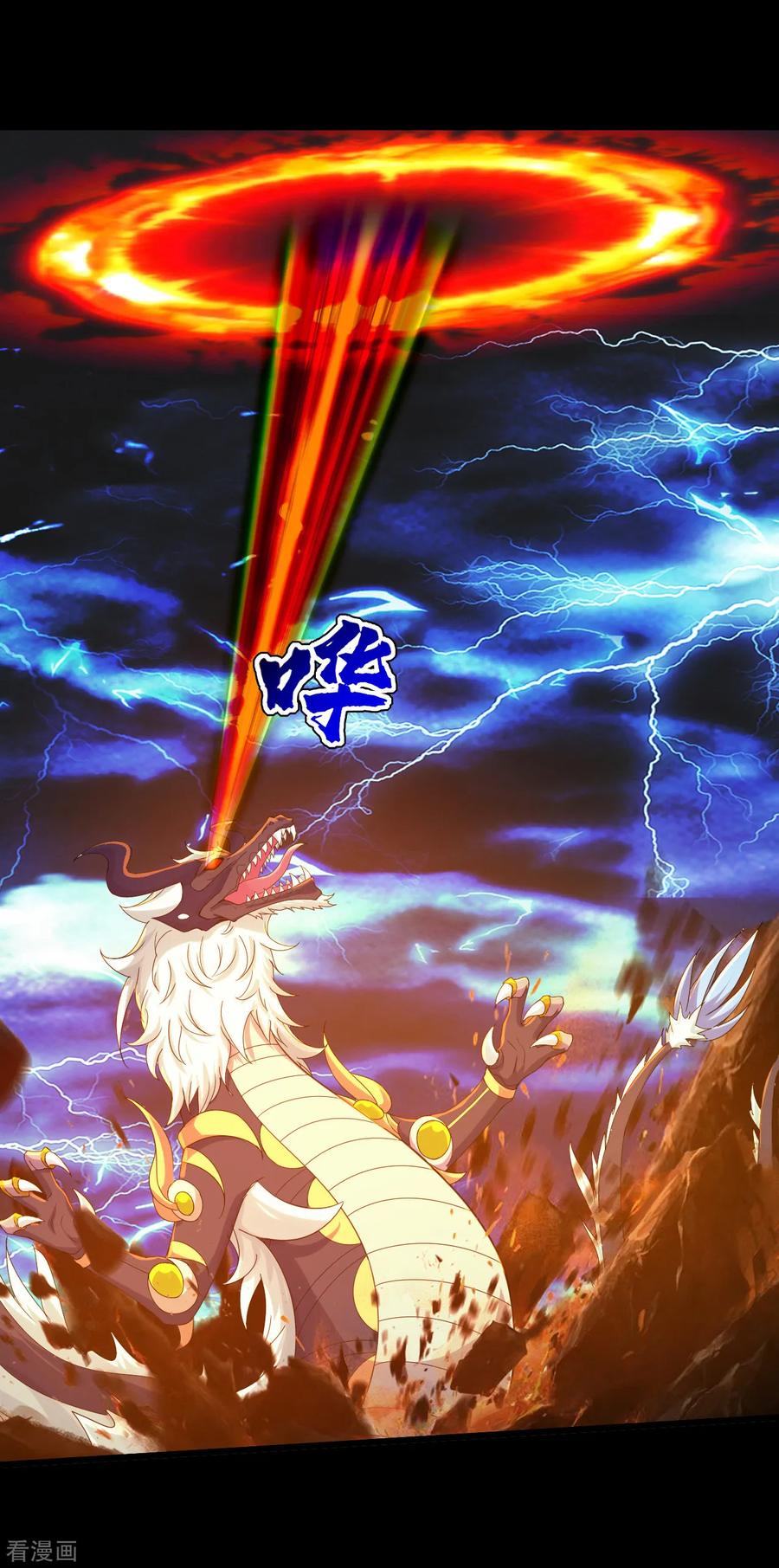 เทพอสูรสยบฟ้า ตอนที่ 93 หน้า 15