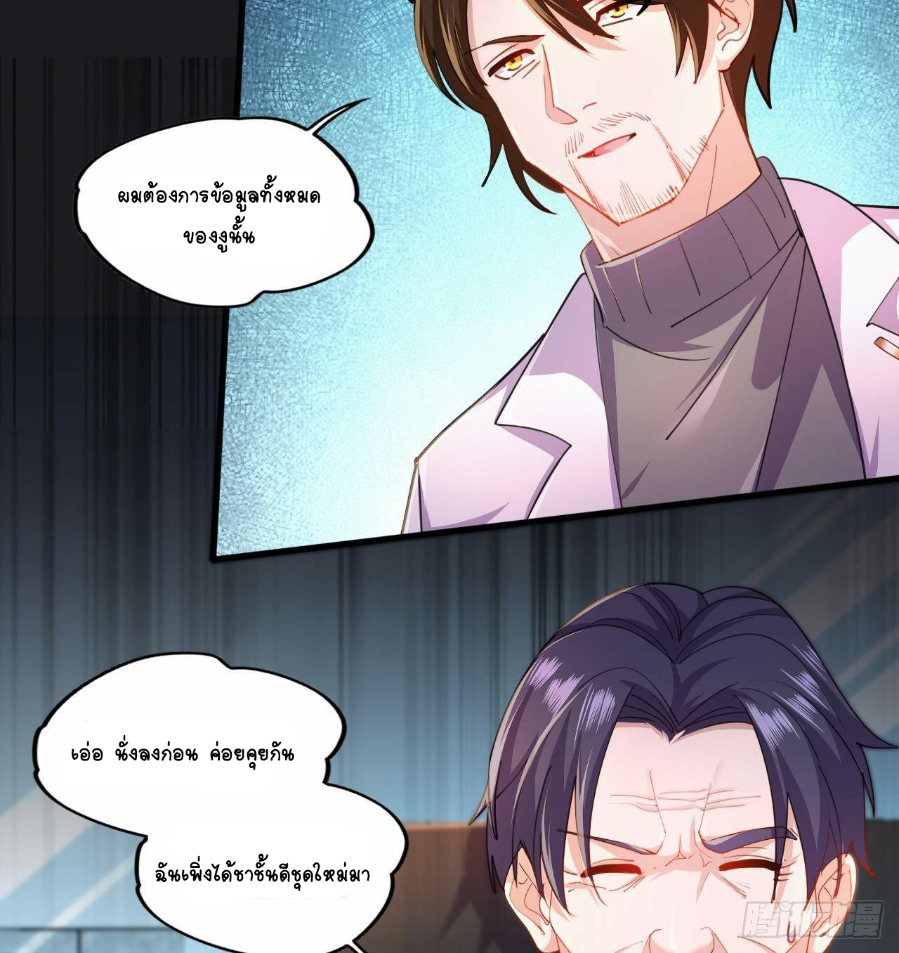 อยู่ดีๆโลกของผมก็เต็มไปด้วยสิ่งลึกลับ ตอนที่ 16 หน้า 47