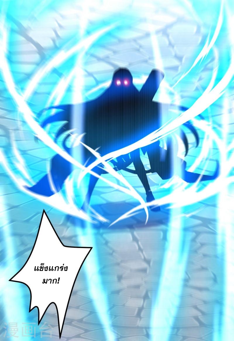 ผู้ขัดเกลาร่างกายที่แข็งแกร่งที่สุดในประวัติศาสตร์ ตอนที่ 48 หน้า 12