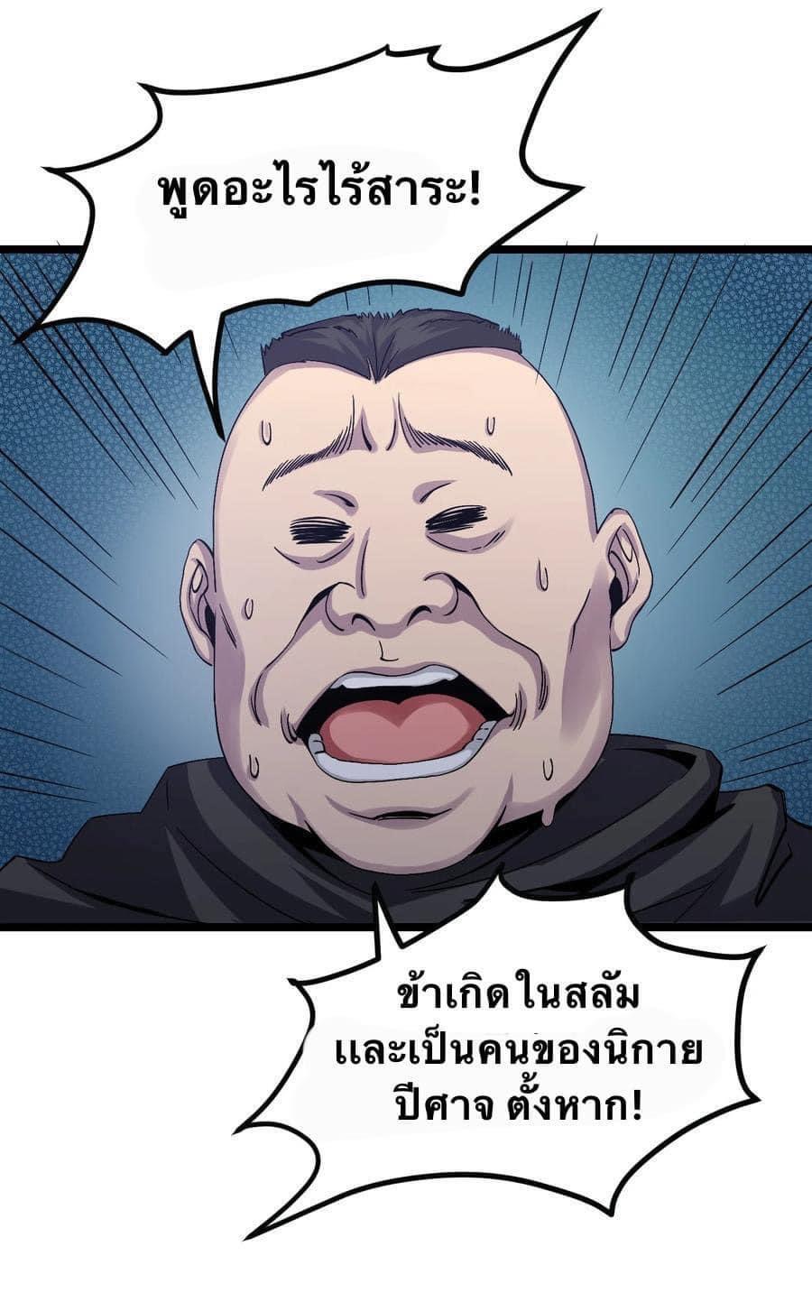 มหาบุรุษ ในตำนาน ตำนานที่หลับใหล (ศิษย์เบิ้มๆ) ตอนที่ 53 หน้า 11