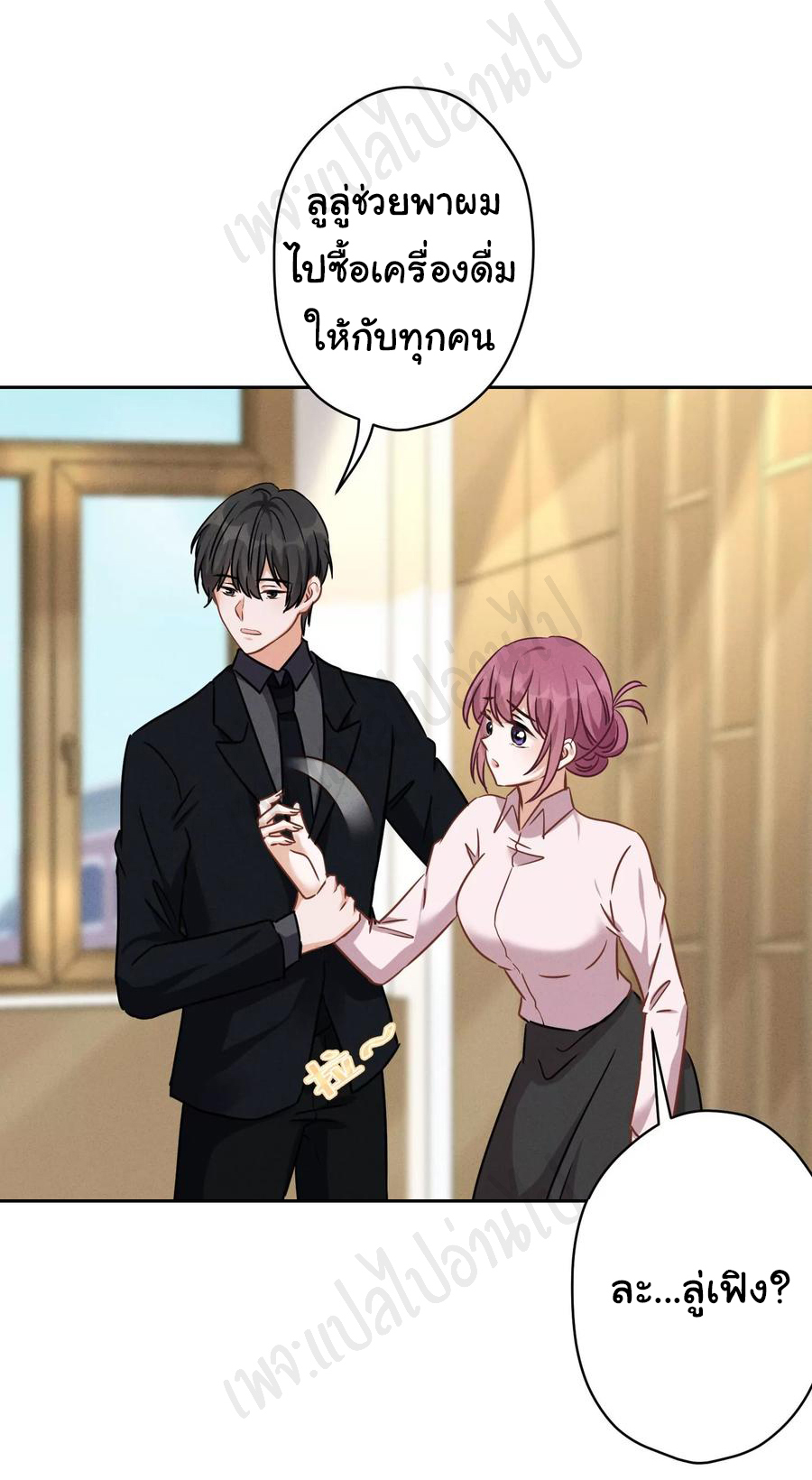 Lu Feng is the best son-in-law สุดยอดลูกเขย "ลู่เฟิง" ตอนที่ 128 หน้า 21