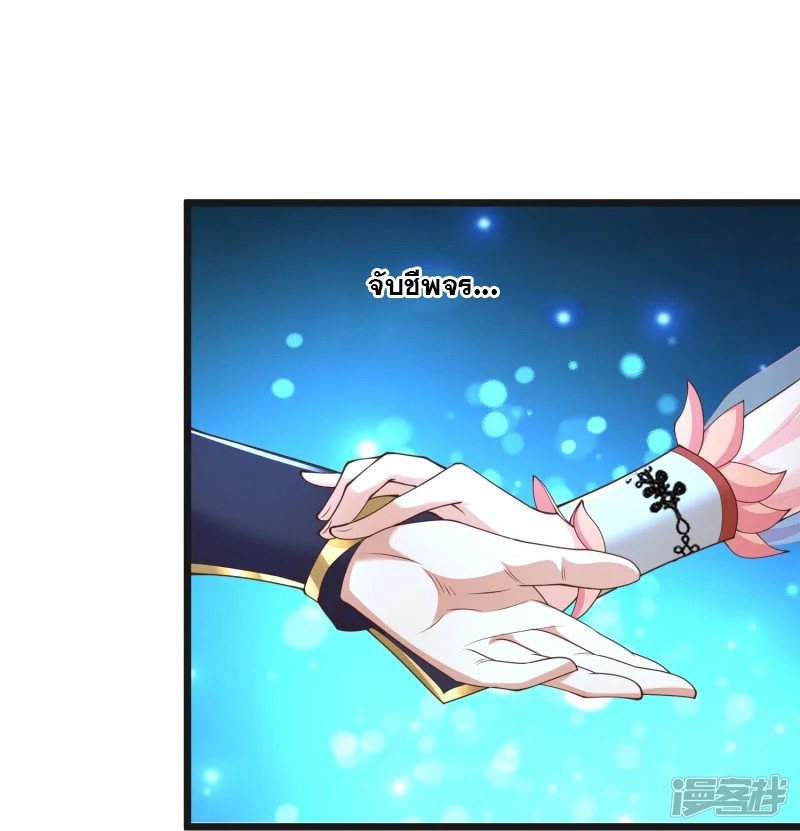 การกลับมาของเทพมาร ตอนที่ 34 หน้า 18