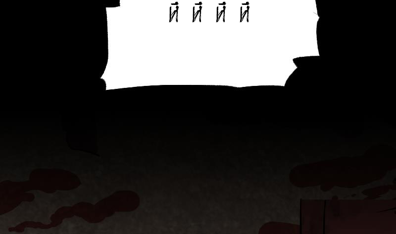 Peerless sword god เทพกระบี่ไรเทียมทาน ตอนที่ 37 หน้า 65