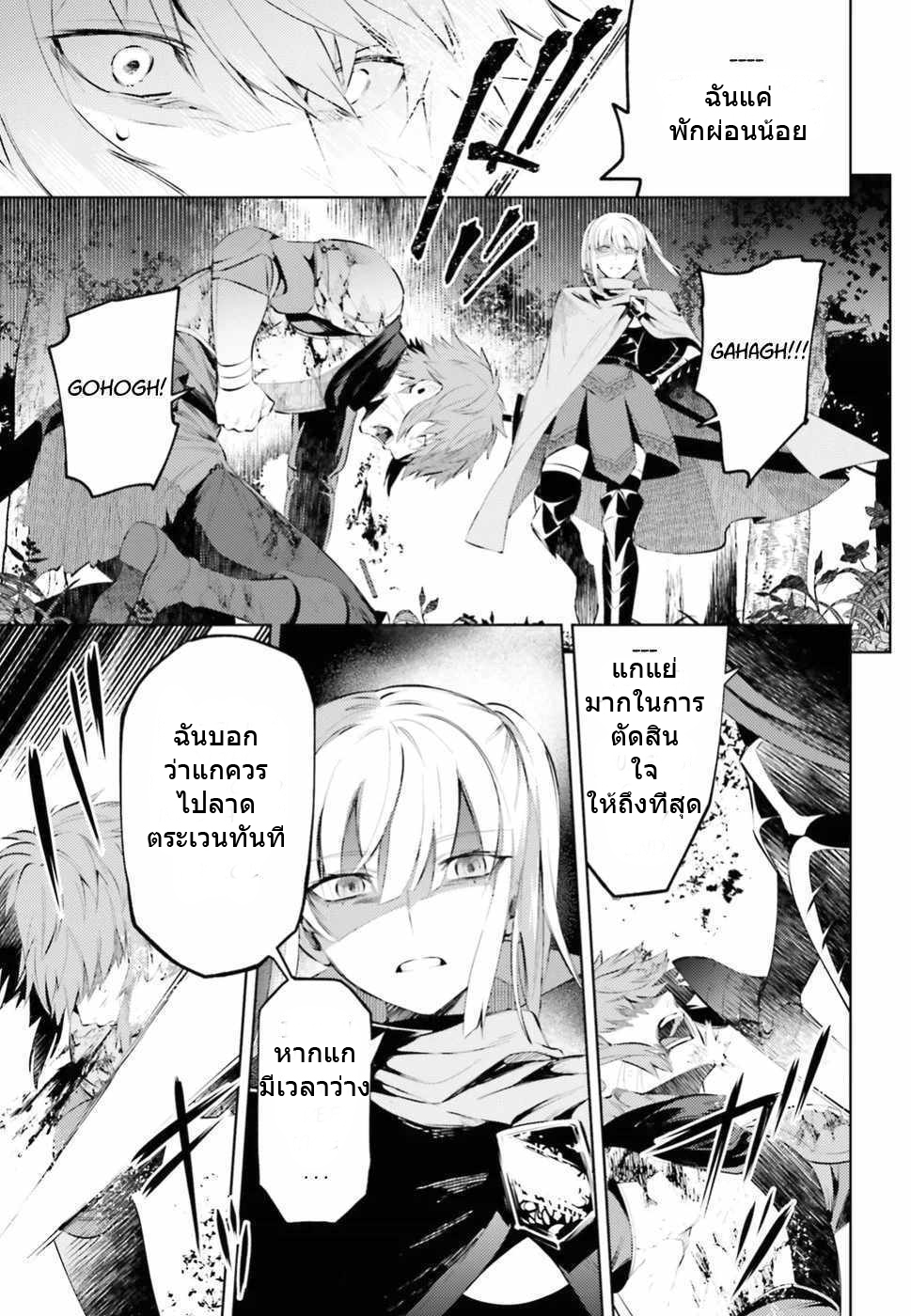 Negawakuba no Konote ni Koufuku Wo ตอนที่ 1 หน้า 13