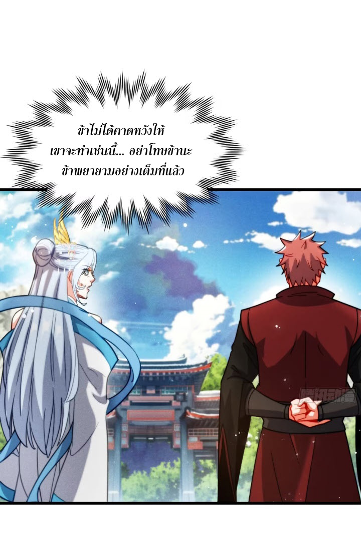ภรรยาของข้าคือคนสำคัญแห่งสวรรค์ ตอนที่ 6 หน้า 17