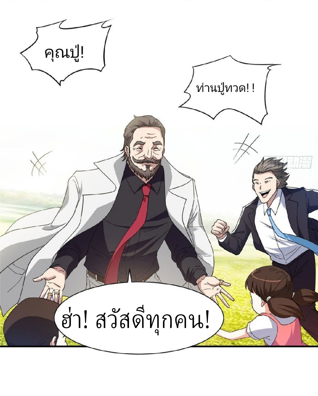 การเกิดใหม่ของพระเจ้ากับระบบผลาญเงินสุดกาว ตอนที่ 51 หน้า 28