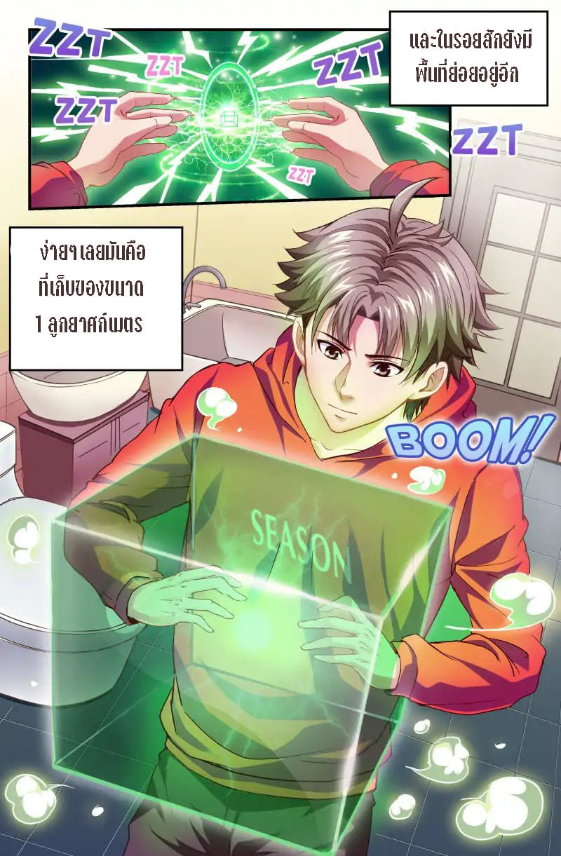 เจียงเฉิน ตอนที่ 2 หน้า 15