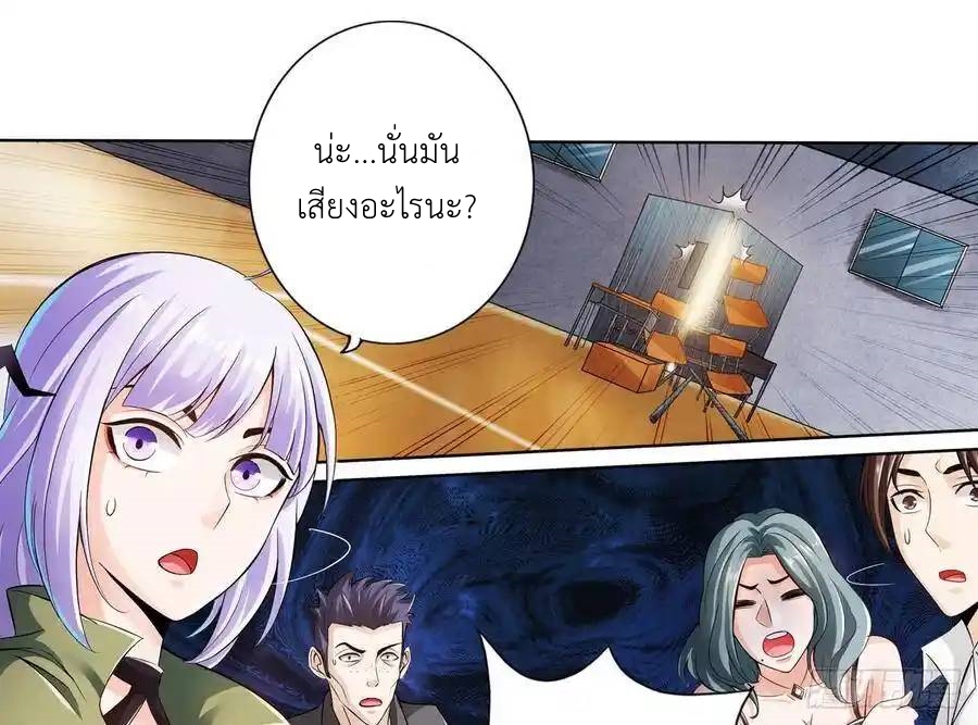 The Strongest Death System ตอนที่ 6 หน้า 16