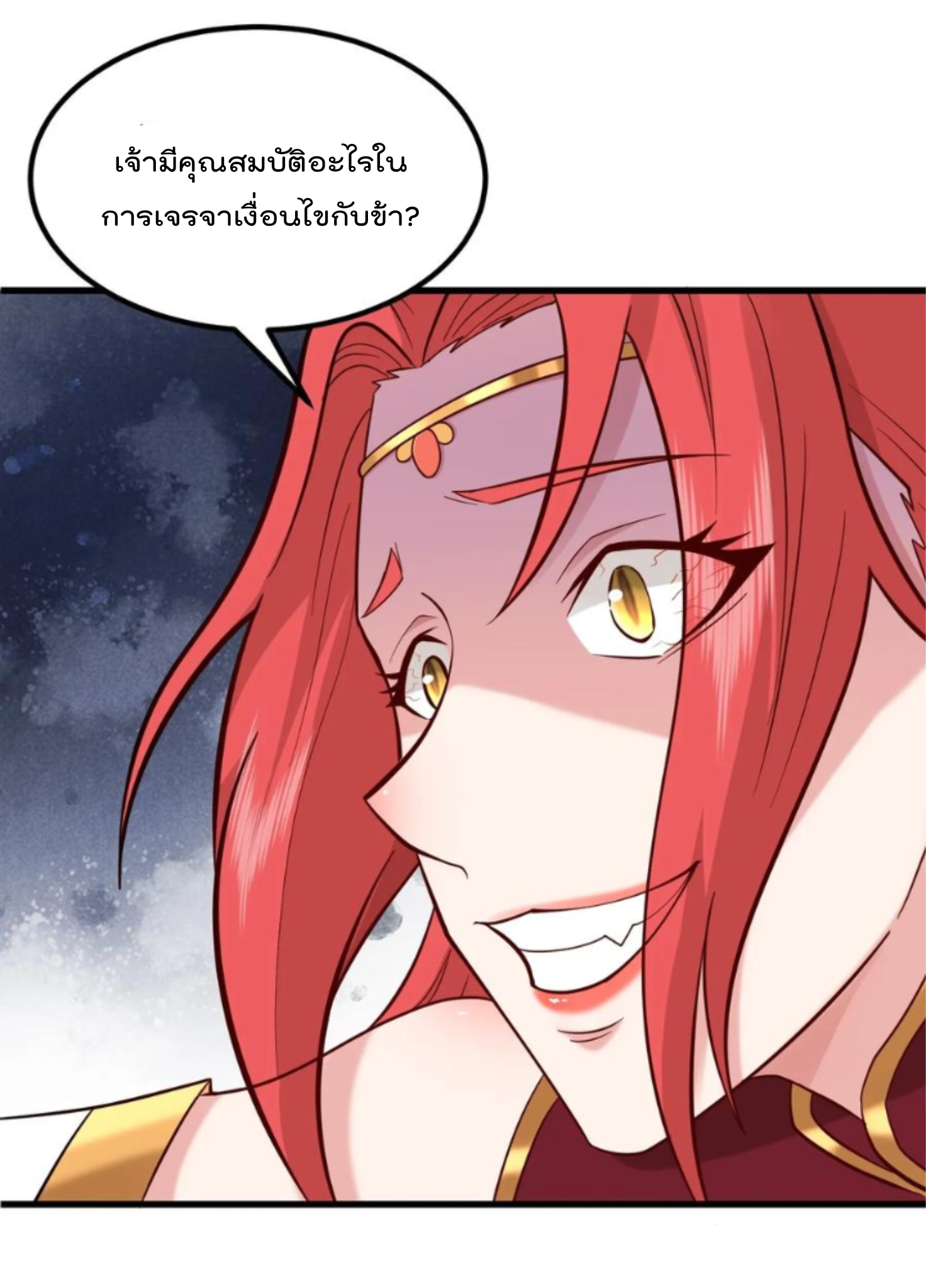 สมบัติทั้งหมดที่ข้าทิ้งไปตอนนี้กลายเป็นผู้หญิงไปซะแล้ว (ชนต้นฉบับ) ตอนที่ 31 หน้า 37