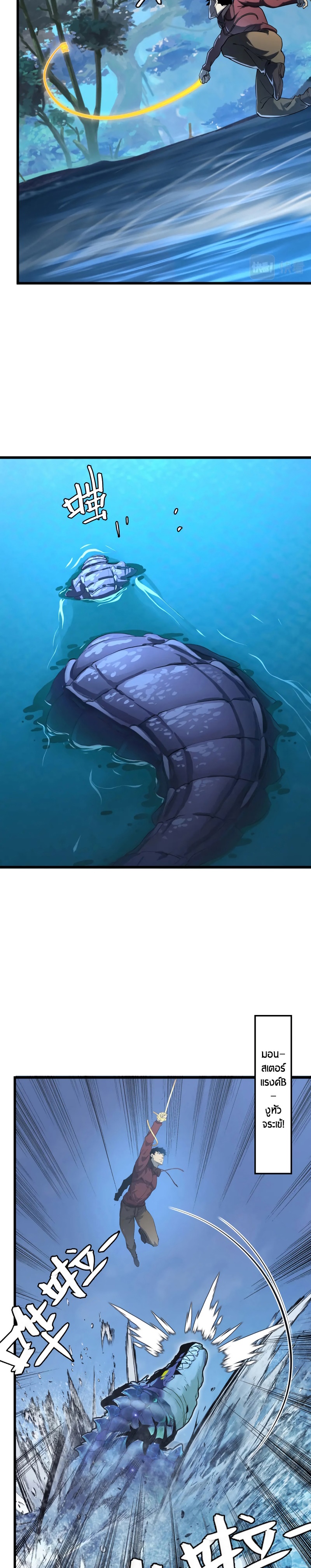 Rise From The Rubble |  เศษซากวันสิ้นโลก ตอนที่ 144 หน้า 18