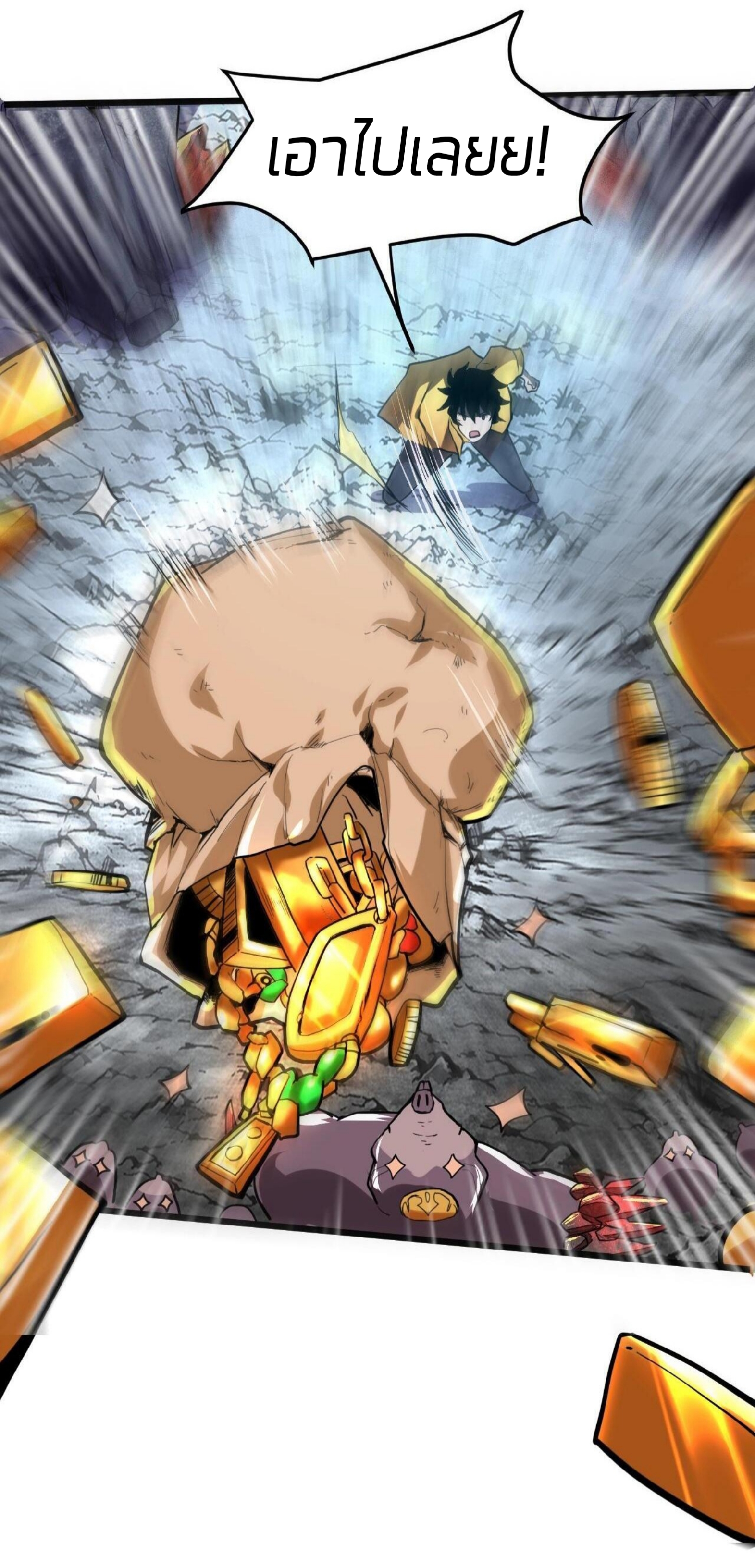 ราชาบัค ตอนที่ 8 หน้า 18