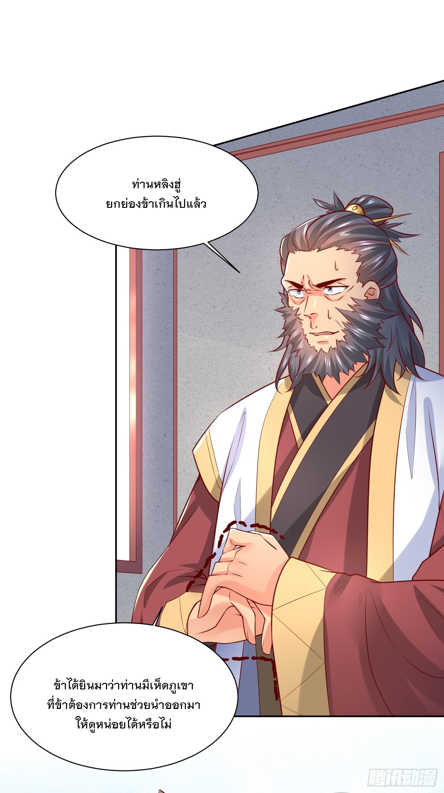 Becoming A God By Teaching Six Sisters - ข้ามีพี่สาวสุดแกร่งทั้งหกที่หาใครเทียบได้ ตอนที่ 7 หน้า 7