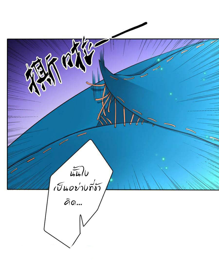 ข้ารับใช้ชั้นหนึ่ง ตอนที่ 18 หน้า 20