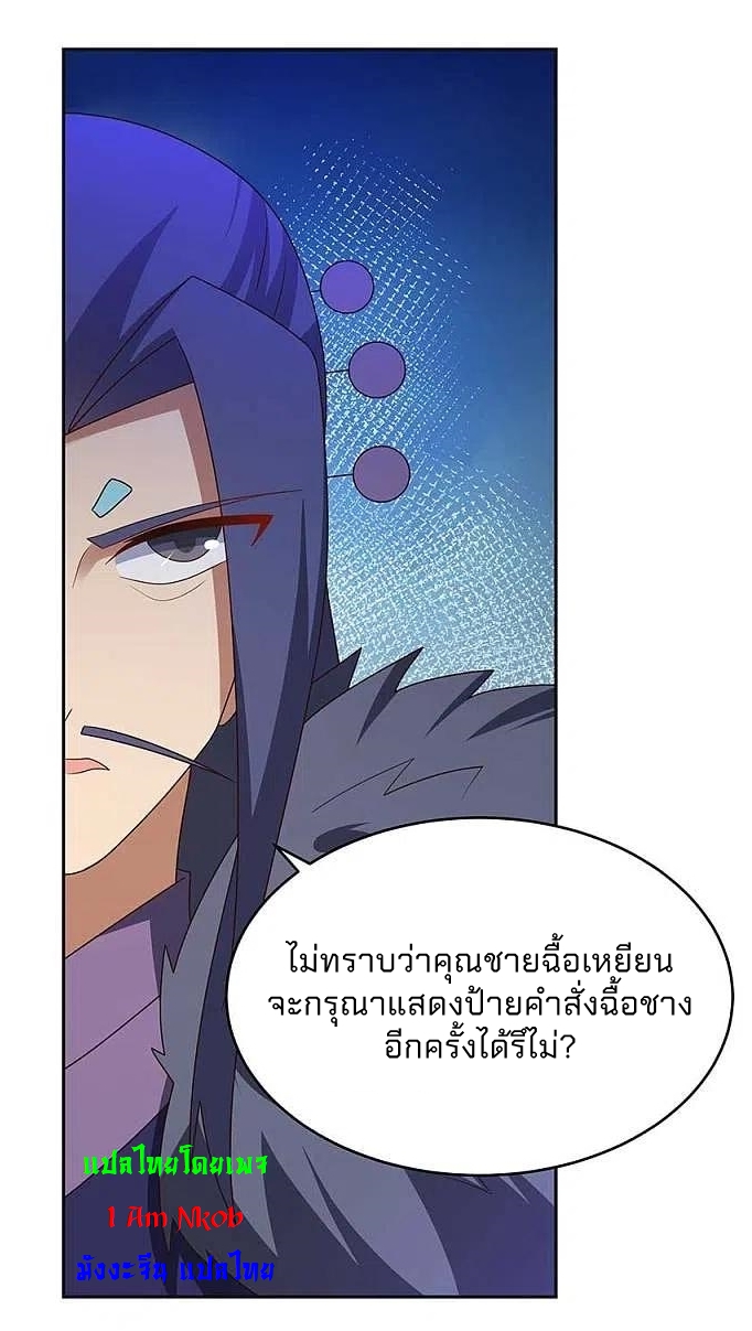 Above All Gods เทพยุทธเหนือเทวะ ตอนที่ 253 หน้า 14