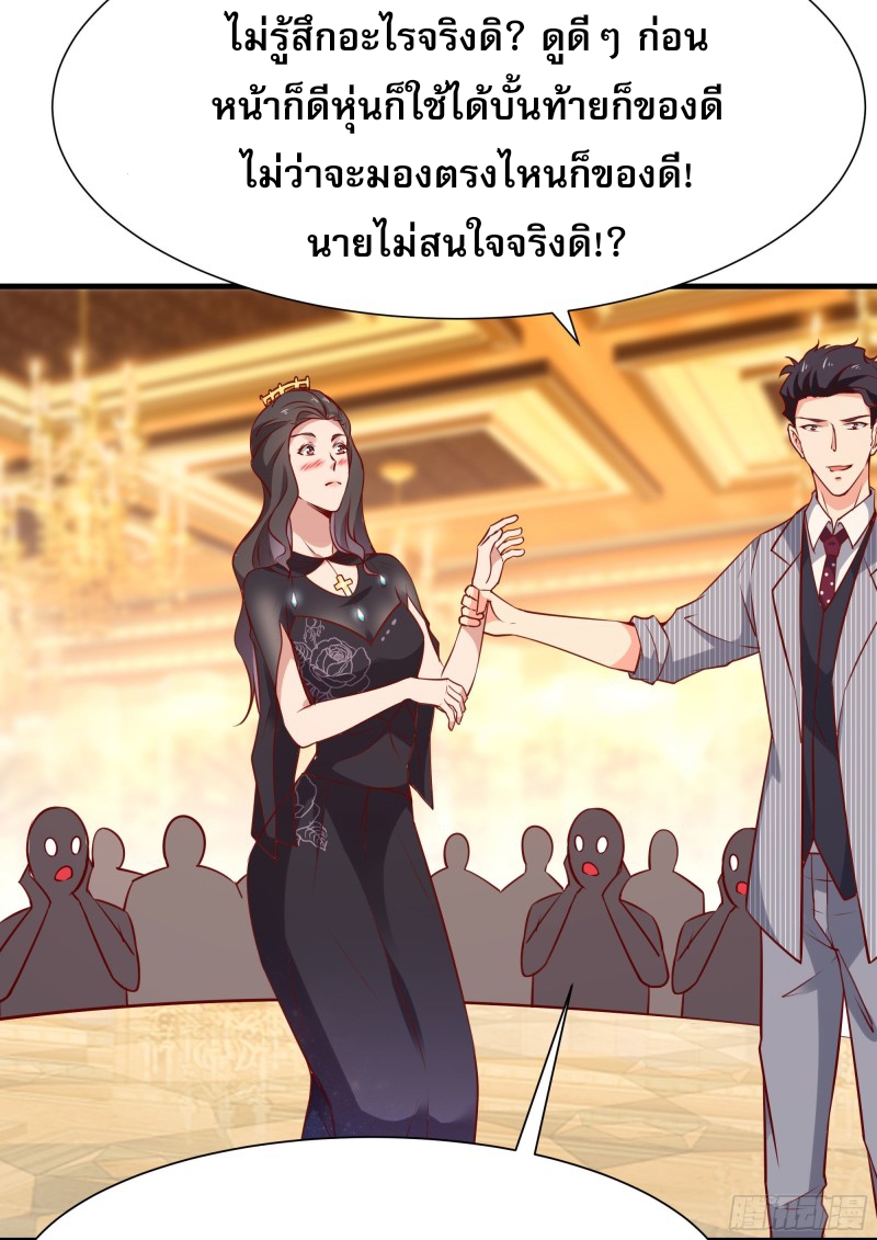 Rebirth City Deity - การเกิดใหม่ของเทพเซียนแห่งนคร ตอนที่ 40 หน้า 20