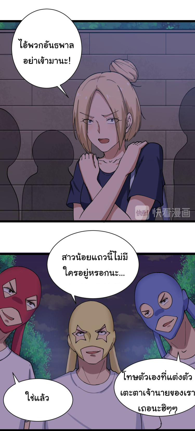 Sanjie Taobao Store ระบบร้านค้าเทพเจ้า ตอนที่ 12 หน้า 16