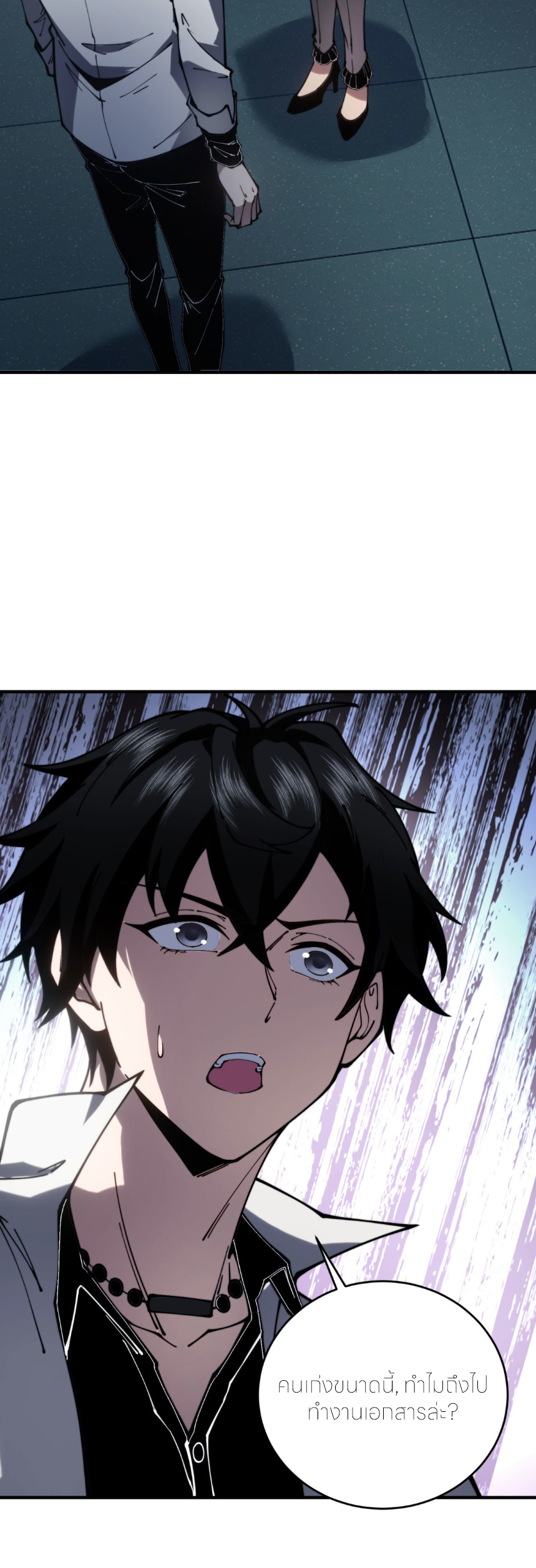 แค่แตะ... ก็อัปเกรด! ตอนที่ 11 หน้า 11