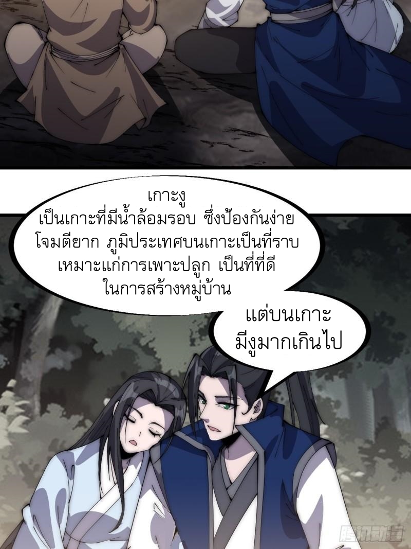 Starting a Mountain ตอนที่ 269 หน้า 21