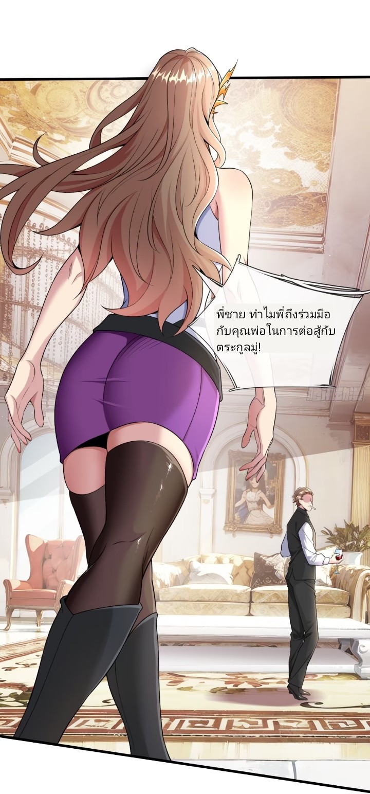 ฉันจะอยู่บนจุดสูงสุดของโลกใบนี้ ตอนที่ 1 หน้า 2
