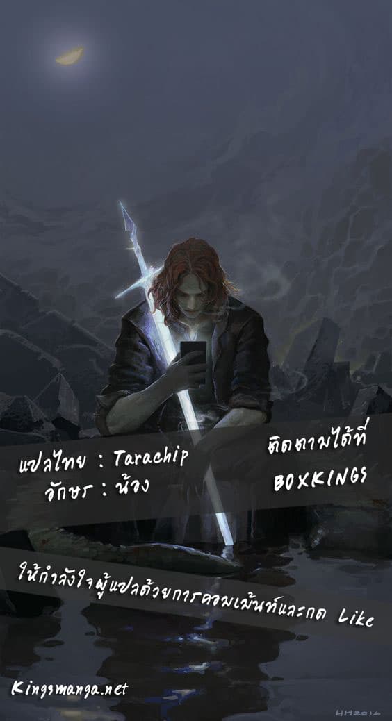 Da Zhu Zai ศึกปรมาจารย์สะท้านฟ้า (ชนจีน) ตอนที่ 64 หน้า 21