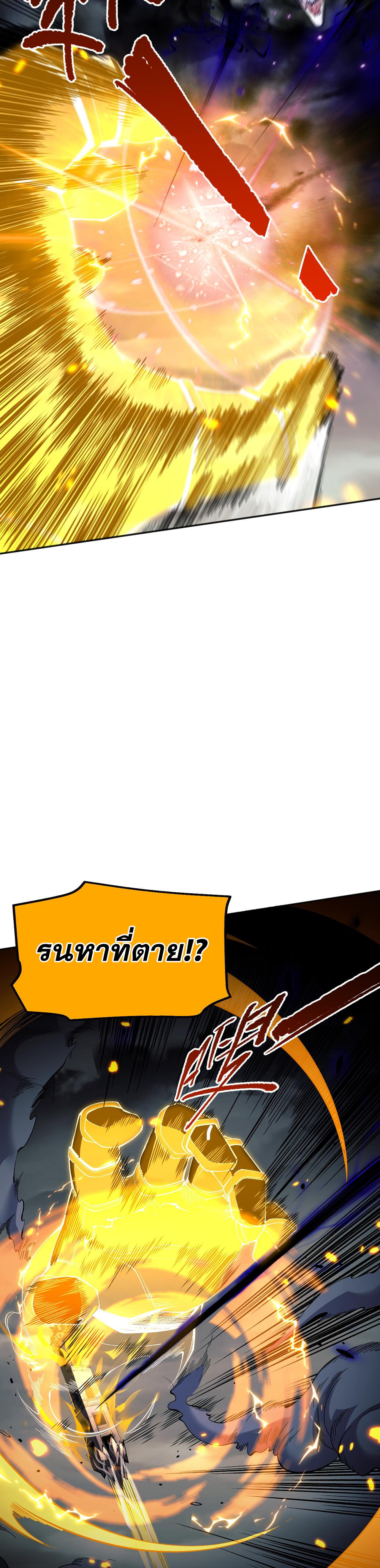 เนโครแมนเซอร์! ฉันคือภัยพิบัติล้างโลก! ตอนที่ 13 หน้า 17