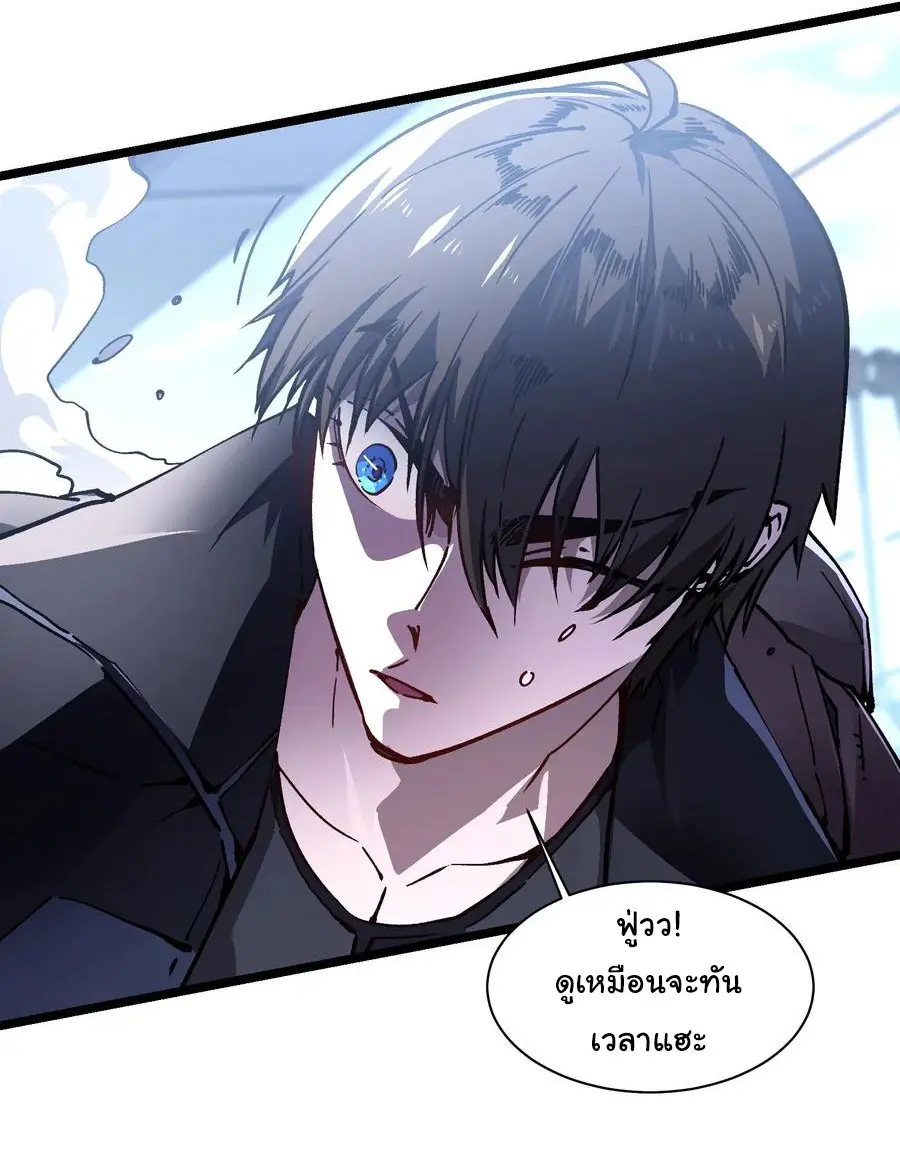 ขอให้ข้าเป็นราชาเเห่งเหล่ามอนเตอร์ ( starting from awakening the king of monsters ) ตอนที่ 31 หน้า 24
