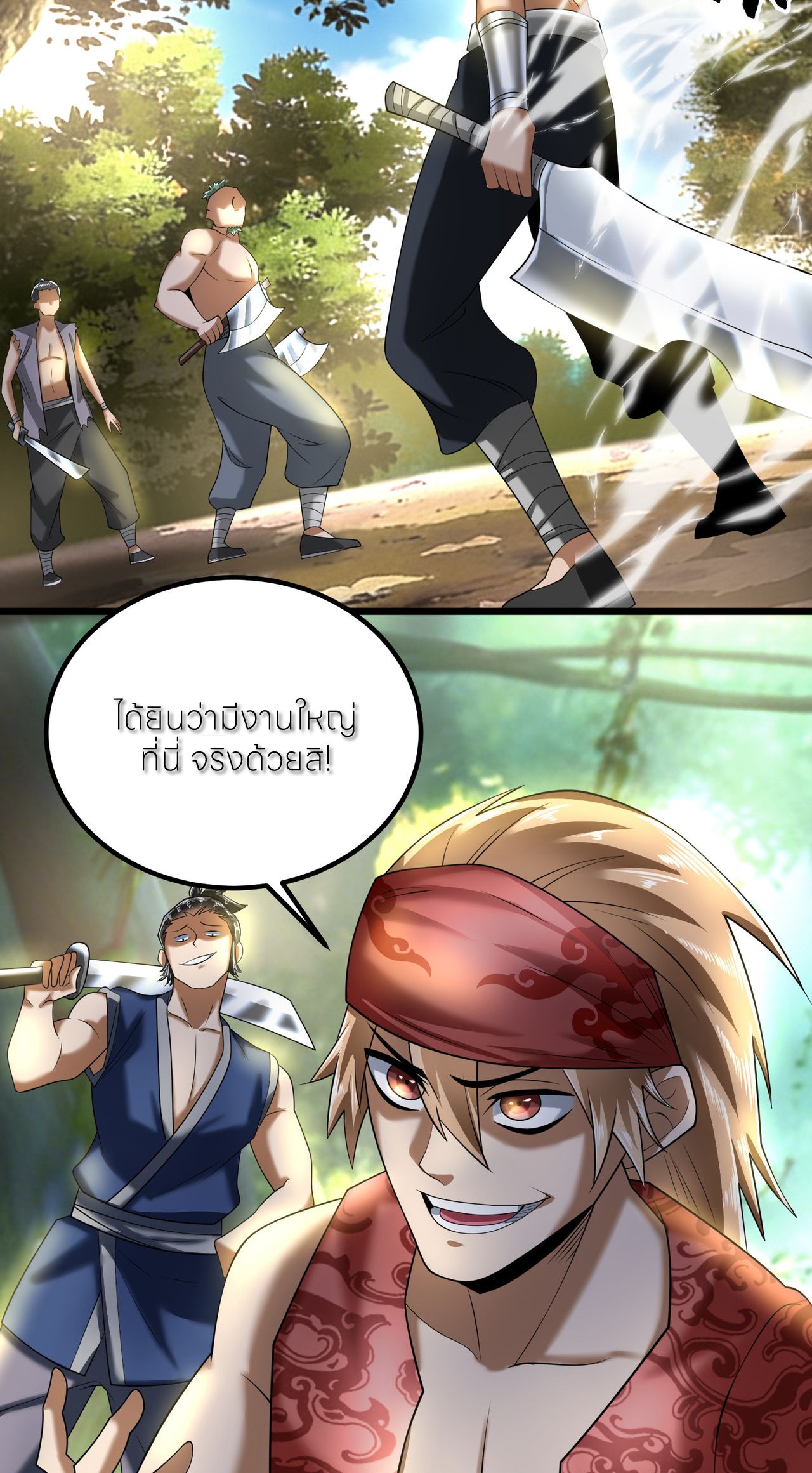 ขอคารวะท่านประมุขมาร ตอนที่ 3 หน้า 64