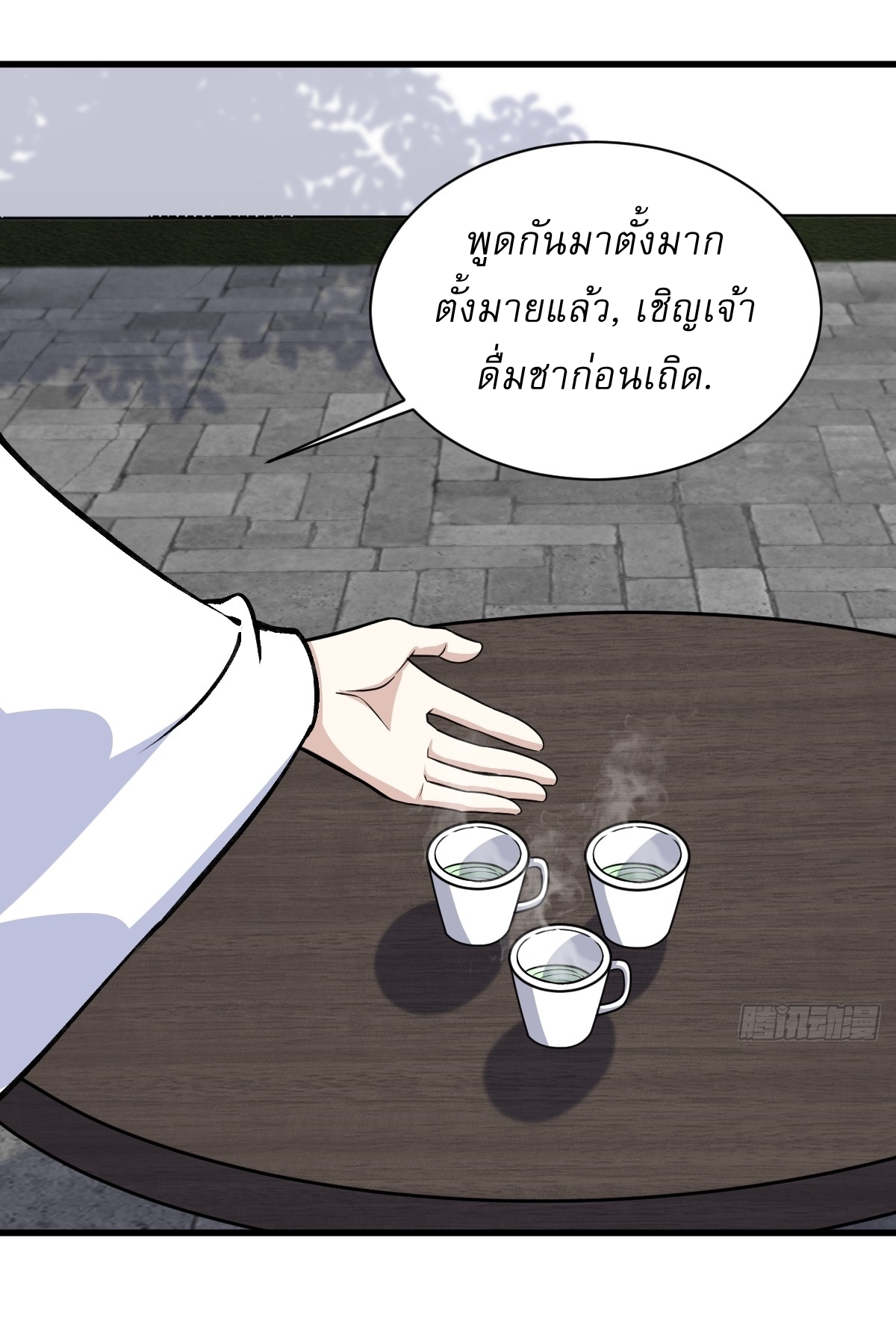 เก็บตัวร้อยปี จากนี้พี่ขอเทพ! INVINCIBLE AFTER A HUNDRED YEARS OF SECLUSION ตอนที่ 155 หน้า 28