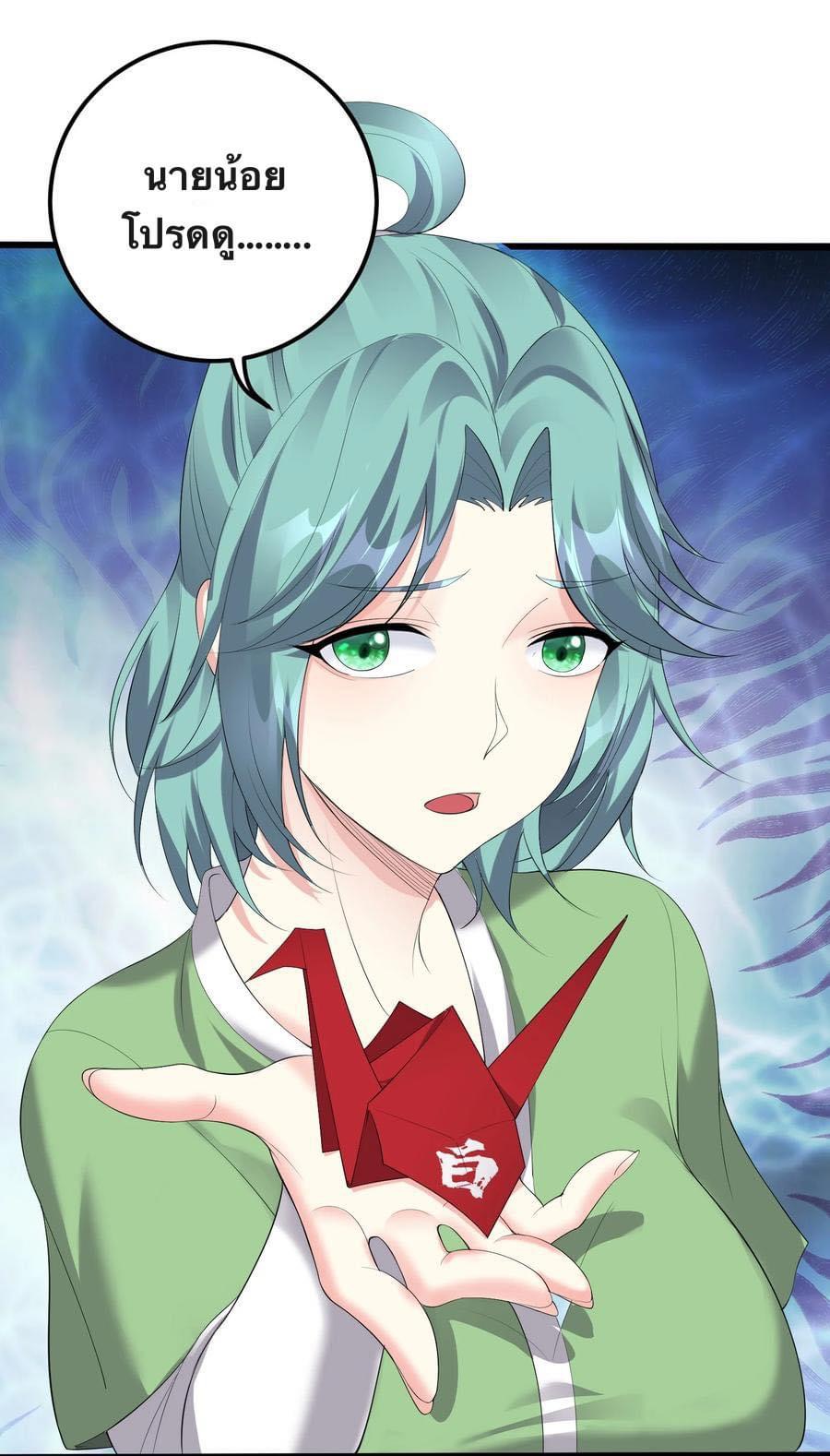 เทพวายร้ายกลับชาติมาเกิดใหม่ ตอนที่ 138 หน้า 8