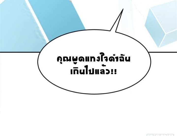 My sister is a famous star – พี่สาวฉันเป็นดาราดัง ตอนที่ 13 หน้า 26