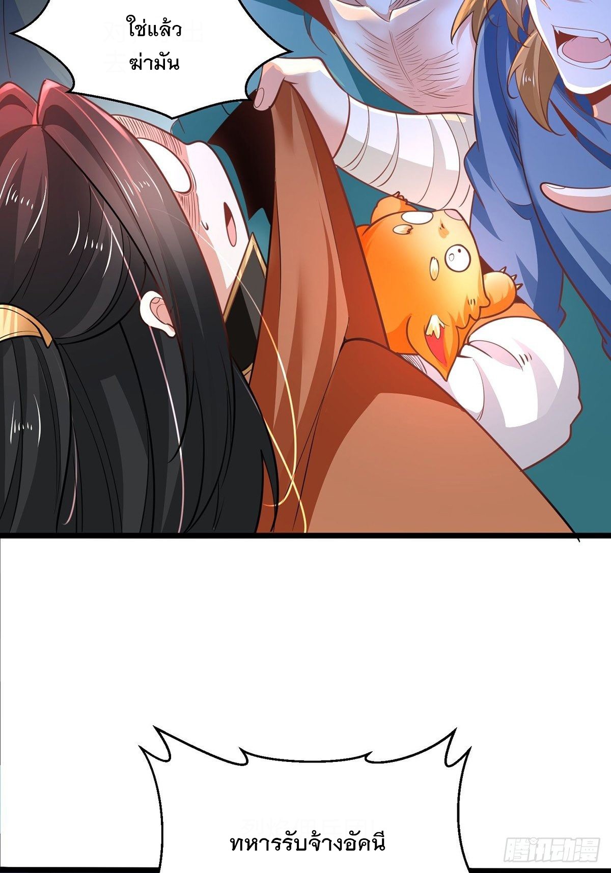 เทพกระบี่มรณะ (ชนจีน) ตอนที่ 67 หน้า 25