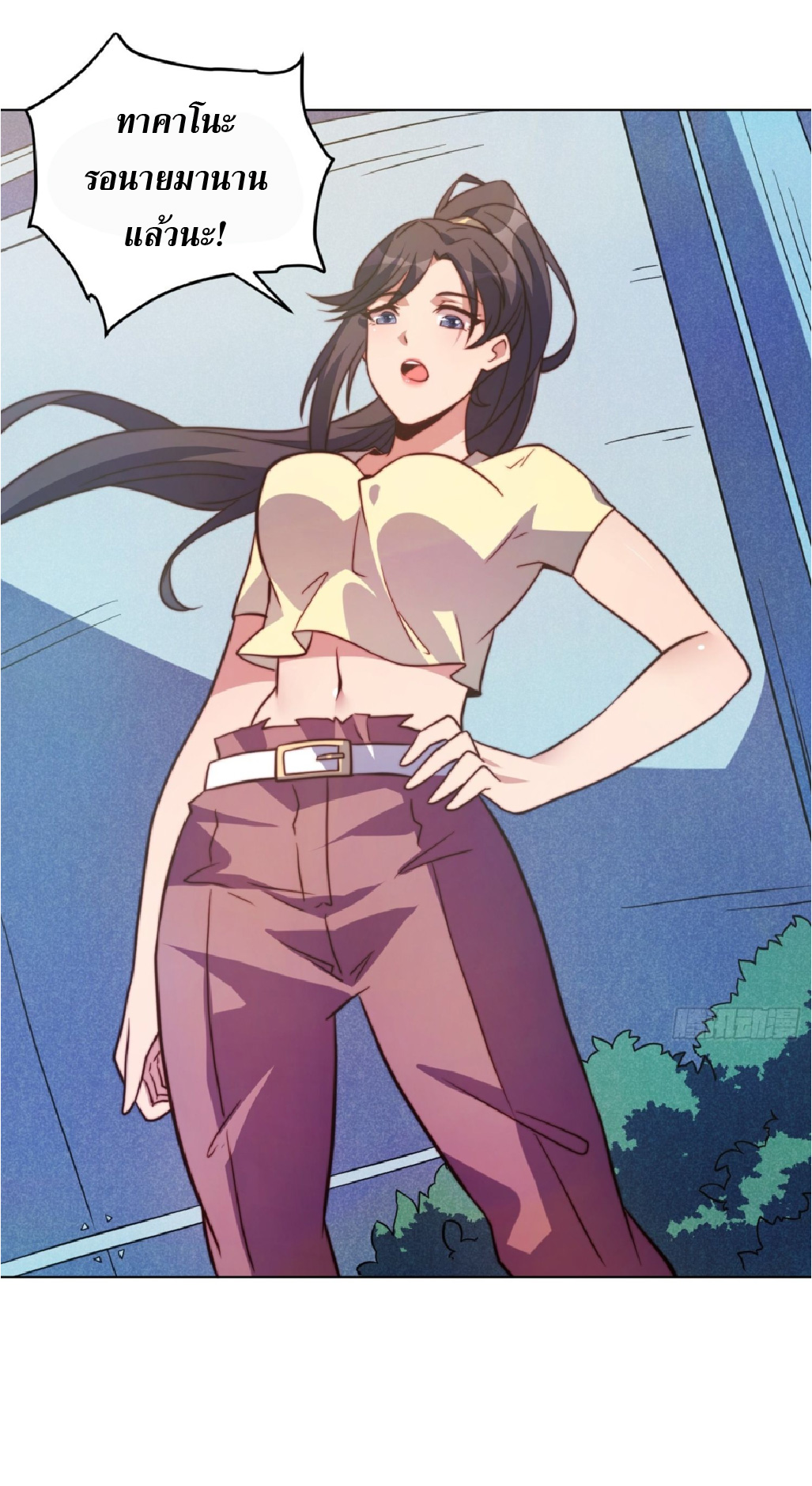 The People On Earth Are Too Ferocious ตอนที่ 195 หน้า 32