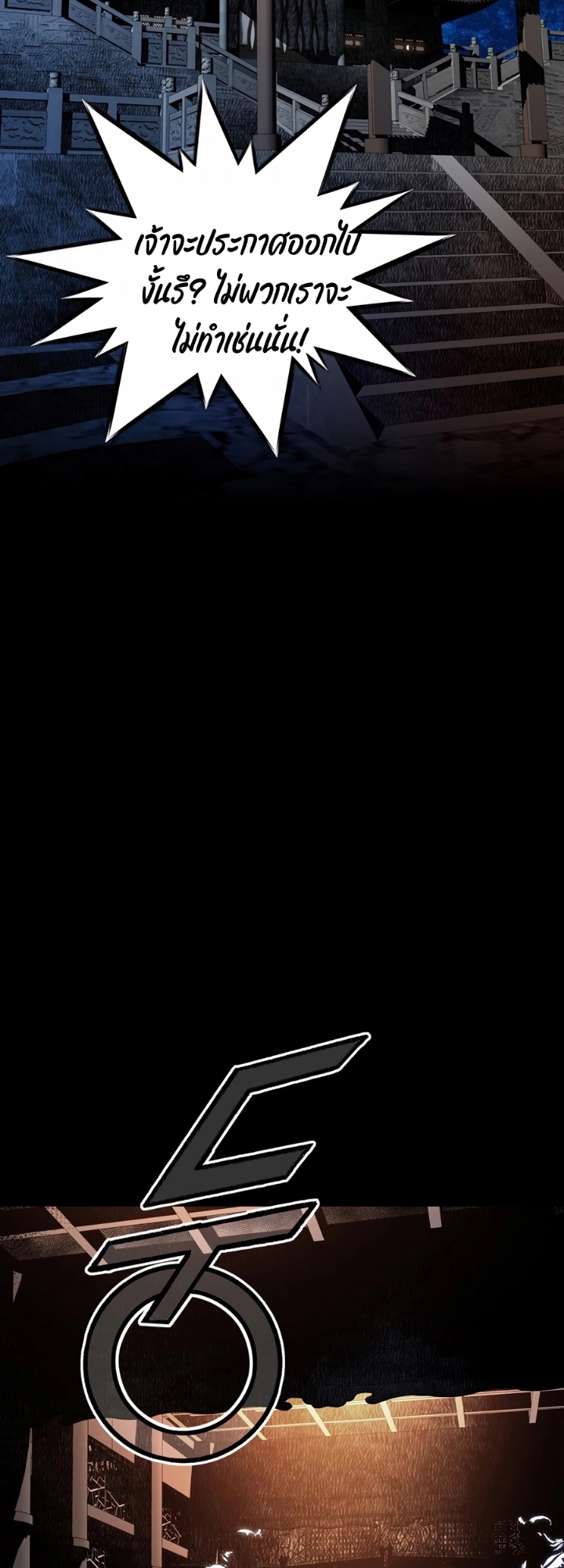 เส้นทางสู่สวรรค์ ตอนที่ 22 หน้า 47