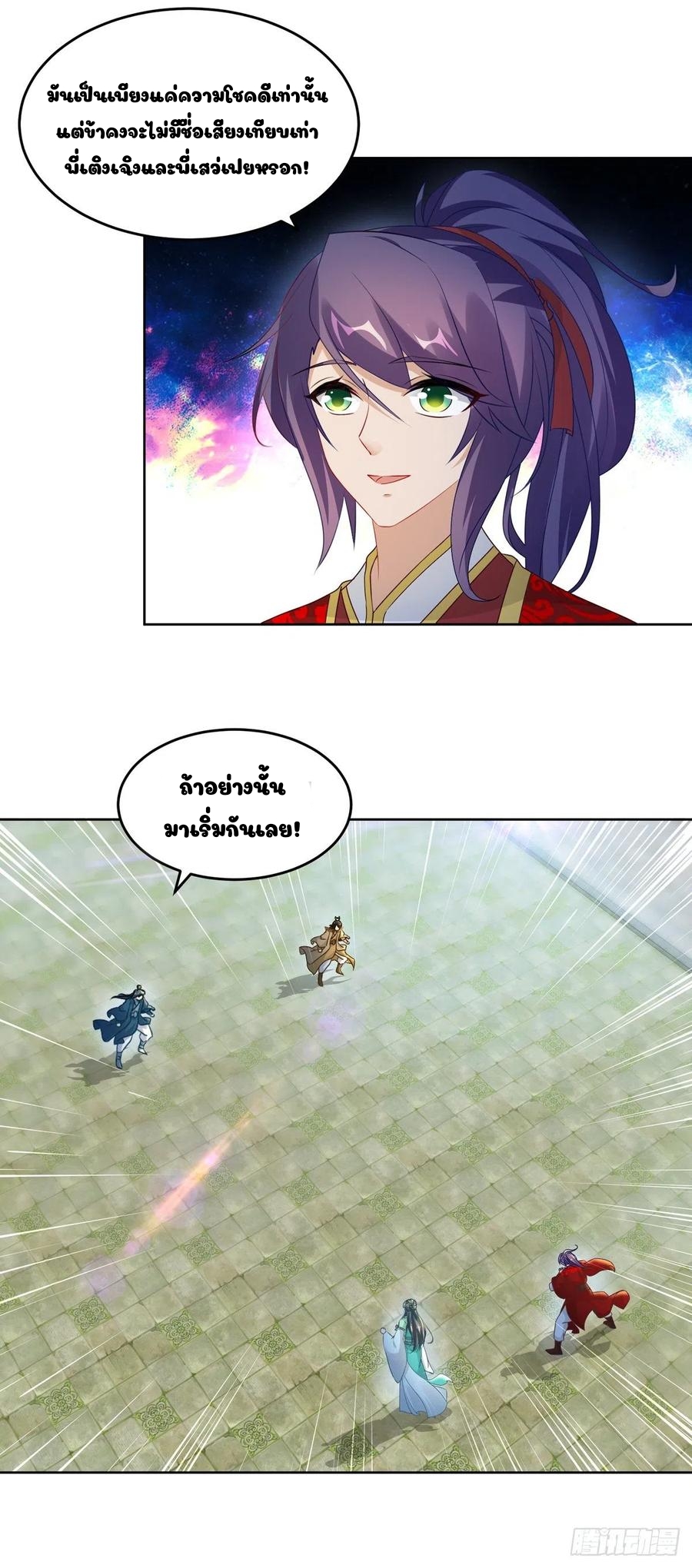 จักรพรรดิวิญญาณศักดิ์สิทธิ์ (ทันจีน) ตอนที่ 77 หน้า 5