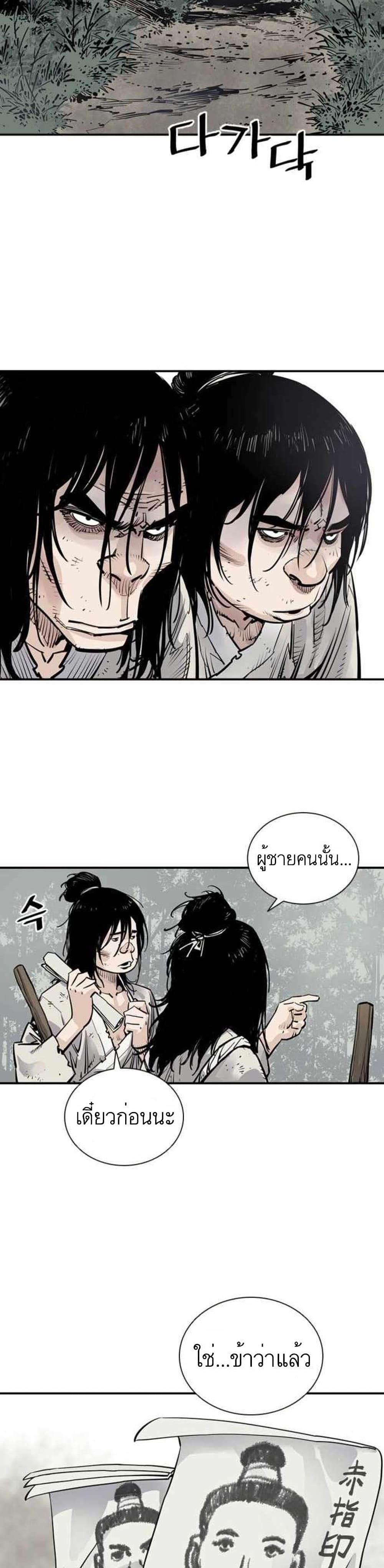 Death God - เทพเจ้าแห่งความตาย ตอนที่ 6 หน้า 42