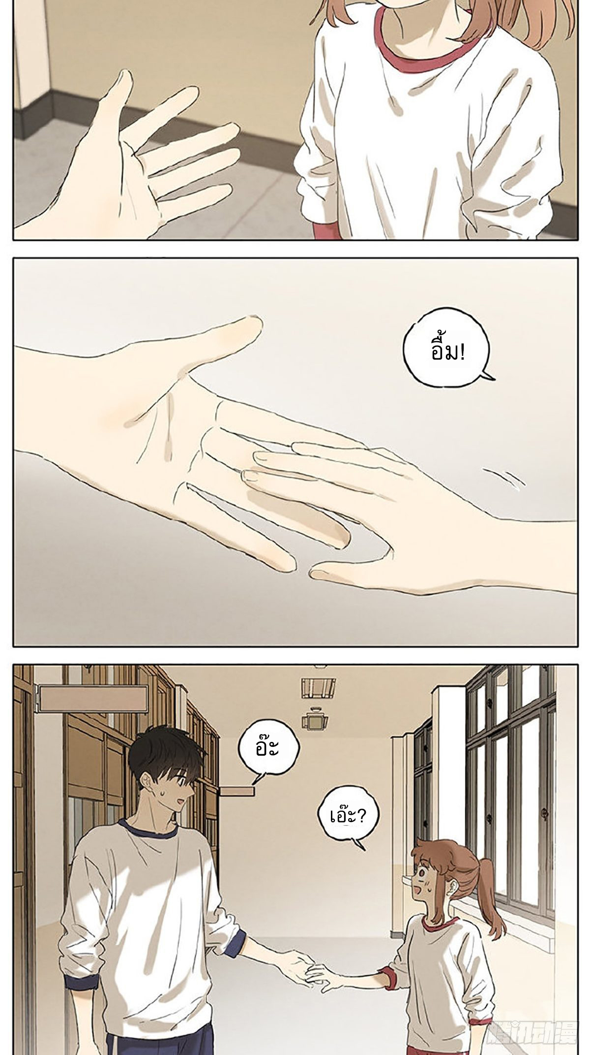 Secret love แอบรัก ตอนที่ 29 หน้า 11