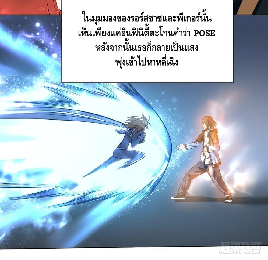 List of villains ตอนที่ 24 หน้า 49