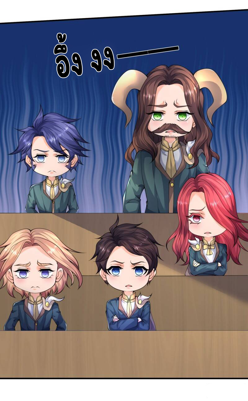 ราชาเทพนิรันดร์ (Eternal god king) ตอนที่ 224 หน้า 12